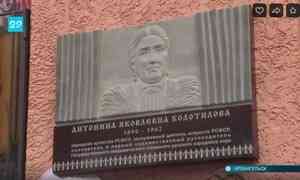В Архангельске установили памятный знак Антонине Колотиловой