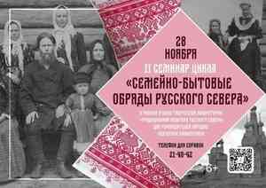 В Архангельске вспомнят старинные свадебные и рекрутские обряды