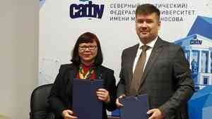 САФУ и «Ростелеком» подписали соглашение о сотрудничестве