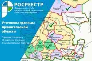 В Росреестре уточнены границы Архангельской области