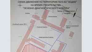 В Архангельской областной детской клинической больнице началось строительство нового корпуса