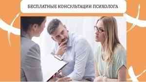 Архангельский центр поддержки молодой семьи проводит бесплатные консультации психолога