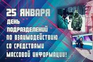 Журналисты Архангельской области записали видеопоздравления в связи с празднованием Дня образования подразделений по взаимодействию со СМИ Росгвардии