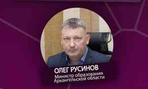 «Открытый регион»: актуальные вопросы сферы образования в Архангельской области