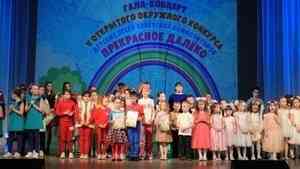 В Ломоносовском ДК прошёл гала-концерт конкурса «Прекрасное далеко»