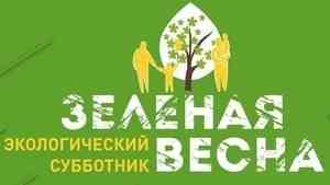 В Архангельской области наступит «Зеленая Весна»