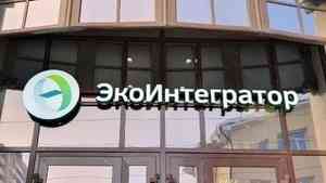 «Экоинтегратор» погасил долг в 11 млн рублей перед выигравшим суд перевозчиком