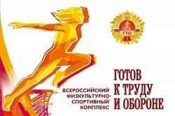 В САФУ проходят отборочные соревнования I этапа Фестиваля ГТО 