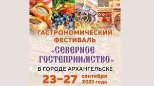 В Архангельске стартовал гастрономический фестиваль «Северное гостеприимство»