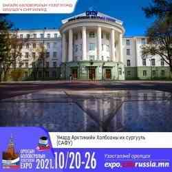 САФУ участвует в VI «Российской образовательной выставке-2021» в Монголии