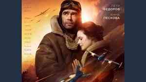 Военная драма «Летчик» уже сегодня появится на экранах кинотеатров Поморья