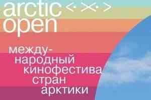 На фестивале Arctic open покажут фильмы с сурдо- и тифлокомментариями