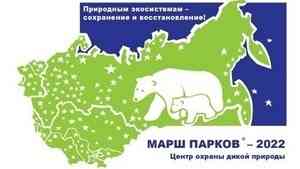 В Поморье проходит международная природоохранная акция «Марш парков»
