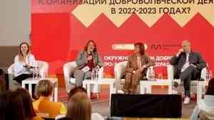 Развитие волонтерства обсудили на Окружном форуме добровольцев в Архангельске