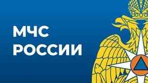МЧС России поздравляет коллектив МИА «Россия сегодня» с 81-летием