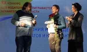 В Архангельске наградили победителей конкурса «Книга года»