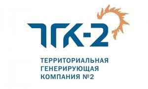 «ТГК-2» отвечает на вопрос жителей Архангельска, почему в июньских квитанциях начислена плата за отопление в мае