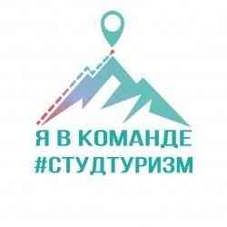 Всероссийский онлайн-опрос показал заинтересованность молодёжи в путешествиях по России