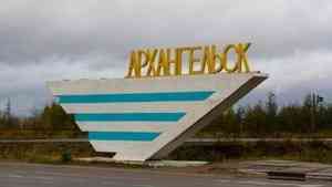 В Архангельске исчез въездной знак на Талажском шоссе