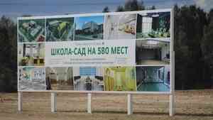 В поселке Березник Устьянского района планируют построить школу-сад