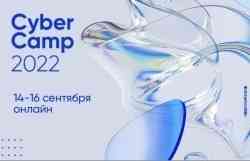 Студенты-безопасники САФУ заняли первое место на всероссийских киберучениях CyberCamp