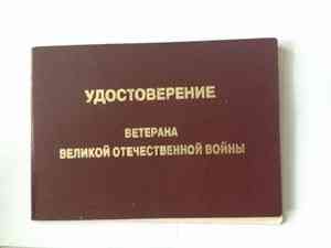 Прокуратура Коношского района восстановила права ветерана ВОВ