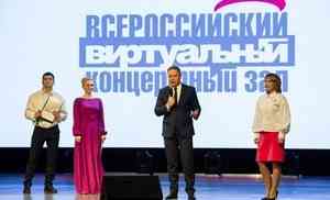 В Архангельской области открылся четвертый виртуальный концертный зал 