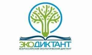 Жители Поморья могут принять участие в просветительском проекте «Экодиктант-2022»