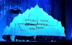 В САФУ стартовал Фестиваль молодежного творчества Арктического совета
