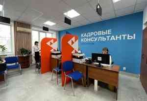 В Котласе создан современный кадровый центр «Работа России»