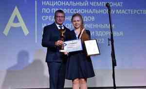 В Поморье чествовали призеров национального чемпионата «Абилимпикс»