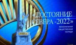 Сегодня в Архангельске вручили главную региональную общественную награду «Достояние Севера»