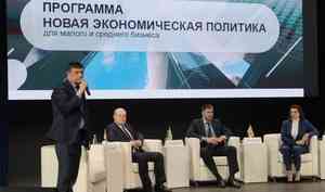 В Архангельске проходит Всероссийский форум «Территория бизнеса – территория жизни»