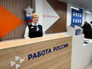 Архангельская область стала пилотным регионом по модернизации центров занятости