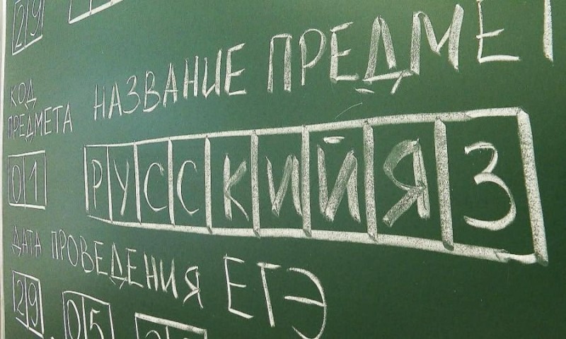 Выпускники Поморья сегодня сдавали Единый Государственный экзамен по русскому языку