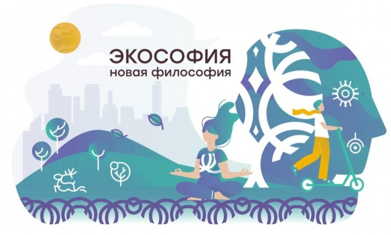 Экосборная России будет сформирована на финале проекта «Экософия» в Архангельской области