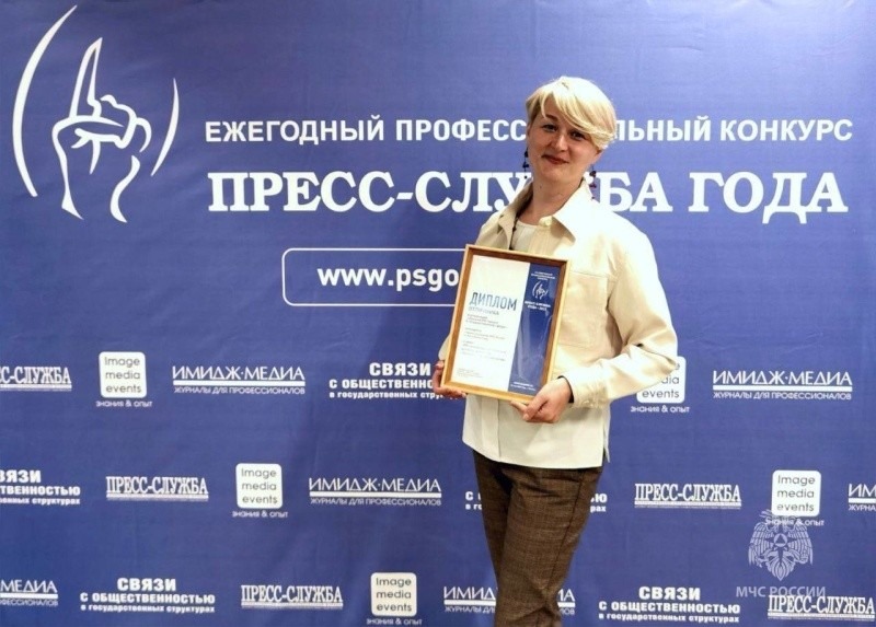 Пресс-службы трех Главных управлений МЧС России стали лучшими в профессиональном конкурсе «Пресс-служба года-2022»