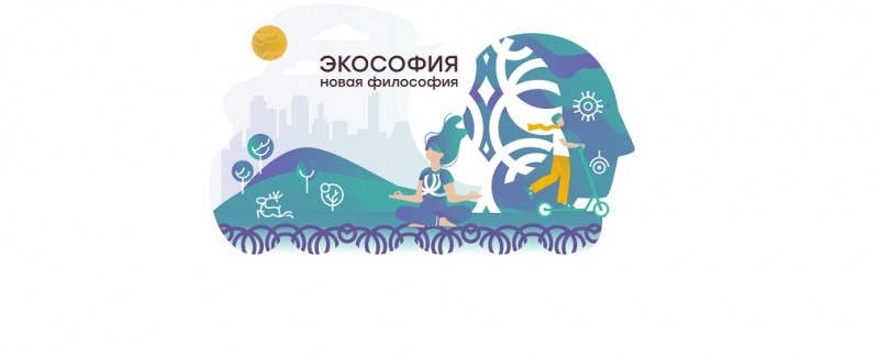 «Экософия»: в Архангельске готовят большой городской экологический праздник