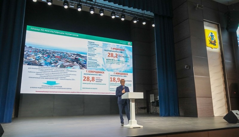 В Архангельске проходит большая экологическая конференция