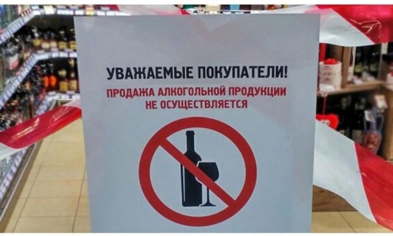 В Северодвинске ограничат продажу алкоголя в День молодежи