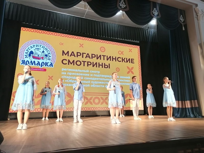 «Маргаритинские смотрины» проходят в Архангельске 