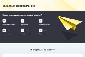Взять выгодный потребительский кредит