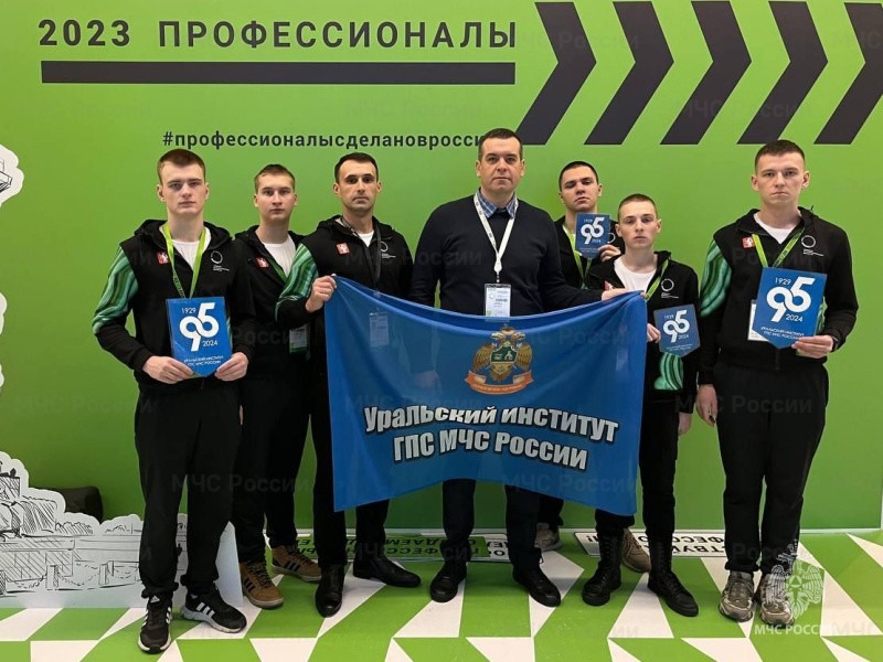 Команда уральского вуза МЧС России стала участником Всероссийского конкурса профессионального мастерства