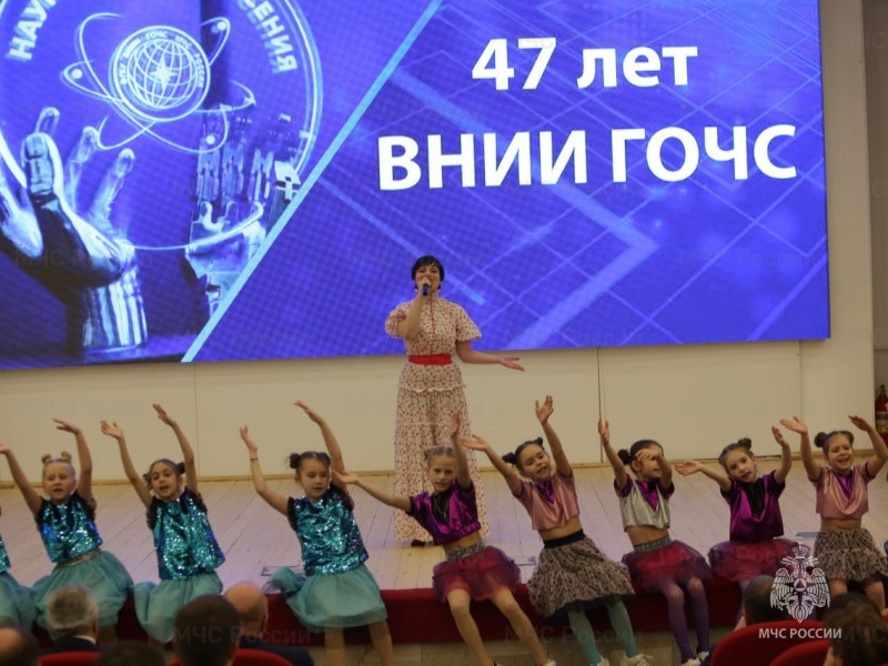ВНИИ ГОЧС МЧС России отмечает 47-ю годовщину основания