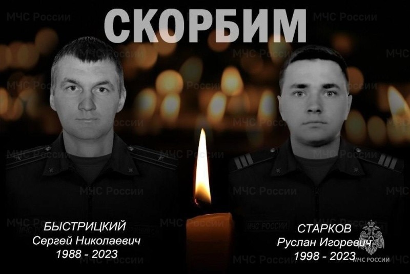 Руководство и весь коллектив МЧС России выражают глубокие соболезнования в связи с гибелью пожарных в Донецке