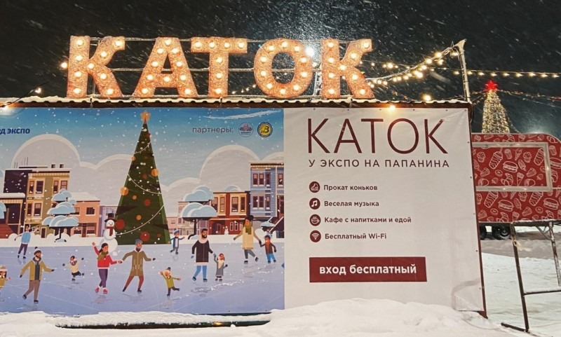 В Архангельске вновь откроют каток у выставочного центра «Норд-Экспо»
