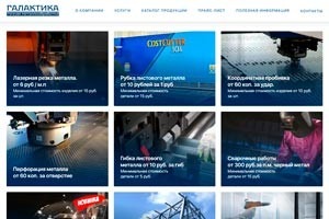 Металлообработка на заказ: качество и точность