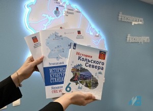 Ученые из Архангельска помогают создать школьные учебники по истории Мурманской области