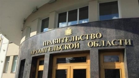 Правительство Архангельской области берет под контроль работу "ЭкоИнтегратора"