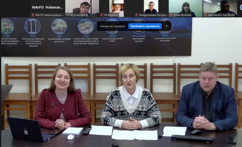 Онлайн-конференция объединила педагогов Архангельска и Узбекистана